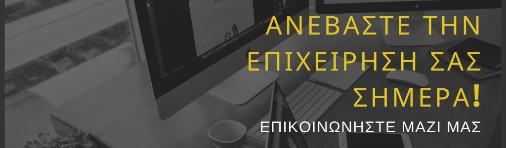 Σεμινάριο Digital Marketing